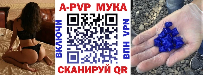 Купить  Кочубеевское  A-PVP Соль 