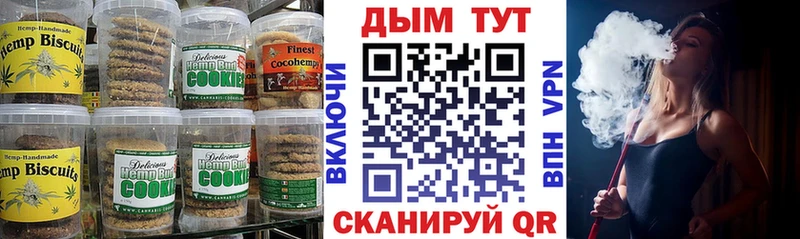 Canna-Cookies конопля  Купить где  Кочубеевское 