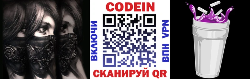 Купить закладки  Кочубеевское  Кодеин напиток Lean (лин) 