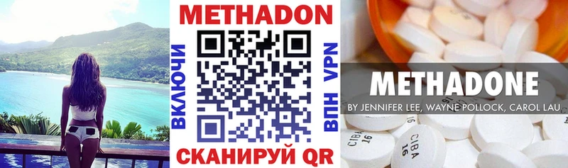 Купить где  Кочубеевское  Метадон VHQ 